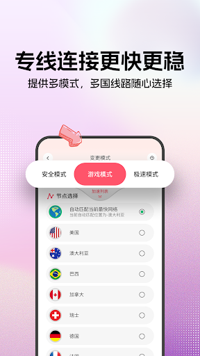 绿茶VPN-专业抗封锁的VPN包含私密浏览器 PC版