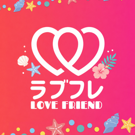 ラブフレ - 近くの出会い・恋活婚活マッチングアプリ