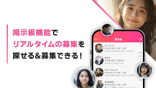 ラブフレ - 近くの出会い・恋活婚活マッチングアプリ