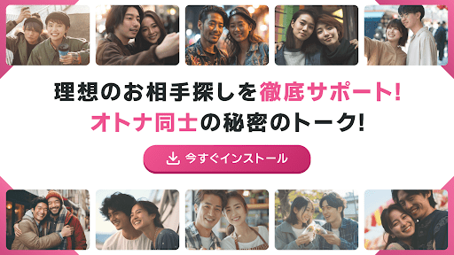 ラブフレ - 近くの出会い・恋活婚活マッチングアプリ