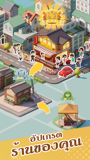 ร้านหม้อไฟแห่งความสุข