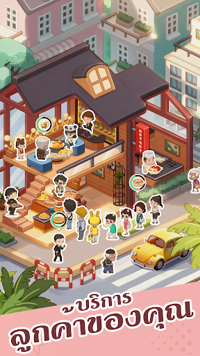 ร้านหม้อไฟแห่งความสุข PC
