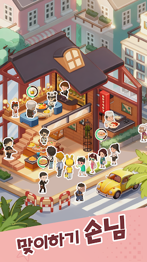 행복로 훠궈집 PC