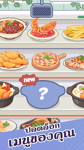 ร้านหม้อไฟแห่งความสุข PC