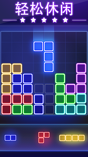 Glow Block Puzzle - 荧光方块拼图消消乐电脑版
