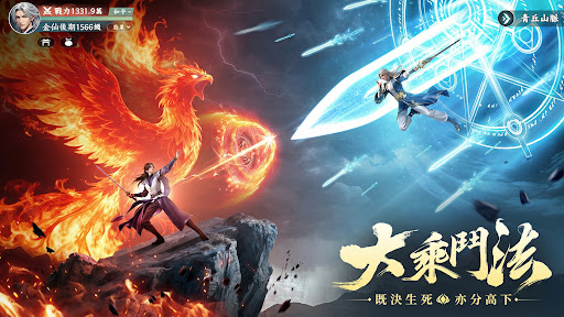 靈妖奇緣電腦版