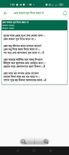 বাউল গানের ভান্ডার - Baul Song পিসি