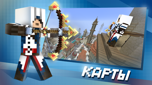 Карты, Моды для Minecraft PE ПК