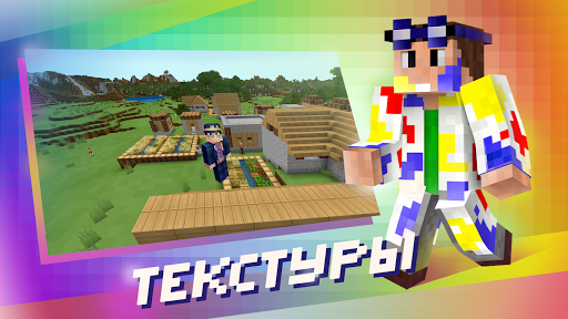 Карты, Моды для Minecraft PE ПК