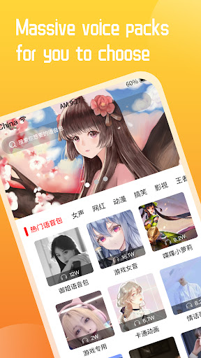 Voice Changer for Gaming پی سی