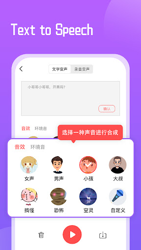 Voice Changer for Gaming پی سی