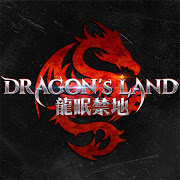 DRAGON'S LAND 龍眠禁地