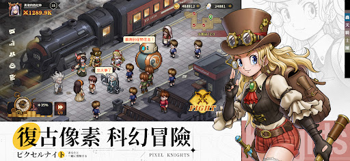 轟天騎士團