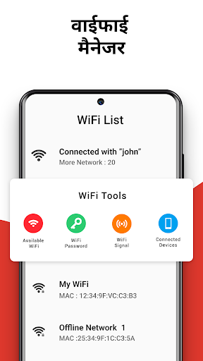 वाईफाई हैकर - पासवर्ड दिखाएँ