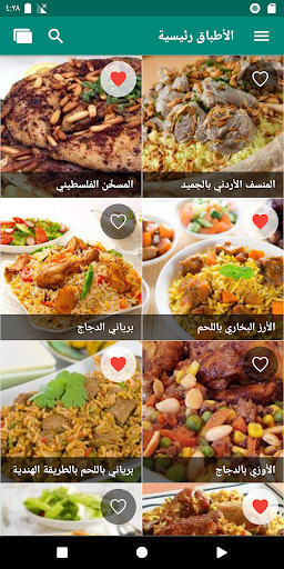 معجنات و طبخ (بدون نت) الحاسوب