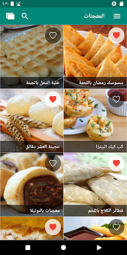 معجنات و طبخ (بدون نت) الحاسوب