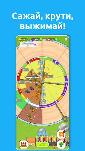 Fruit Juice Farm ПК