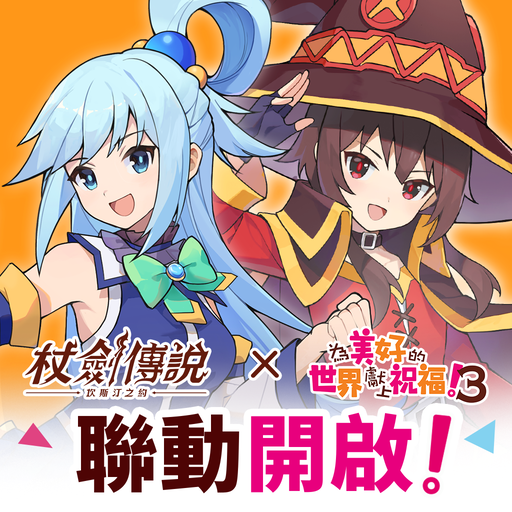 杖劍傳說：坎斯汀之約