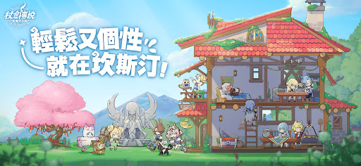 杖劍傳說：坎斯汀之約