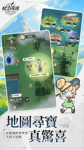 杖劍傳說：坎斯汀之約