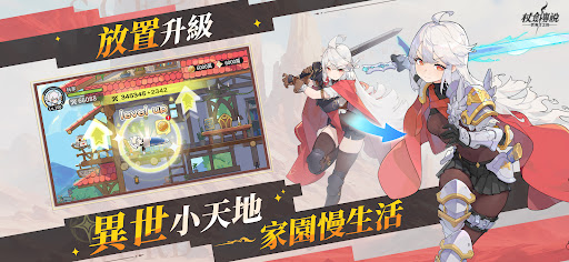 杖劍傳說：坎斯汀之約