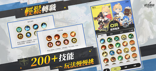 杖劍傳說：坎斯汀之約