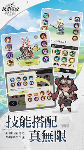 杖劍傳說：坎斯汀之約 PC