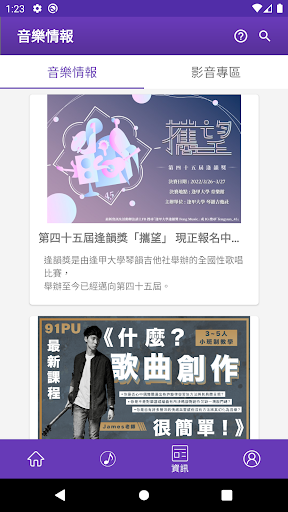 91譜 - 即時轉調的吉他譜