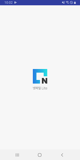 넷파일 Lite PC