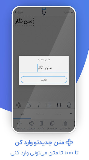 متن نگار PC