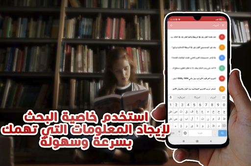ثقف نفسك - اختبر معلوماتك PC版