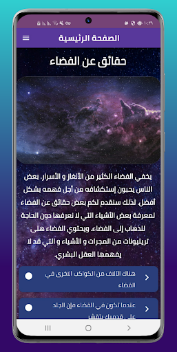 معلومات عن الفضاء والكواكب پی سی