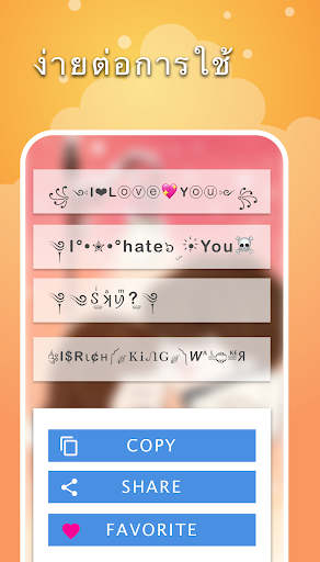 Cool สัญลักษณ์และตัวอักษร PC