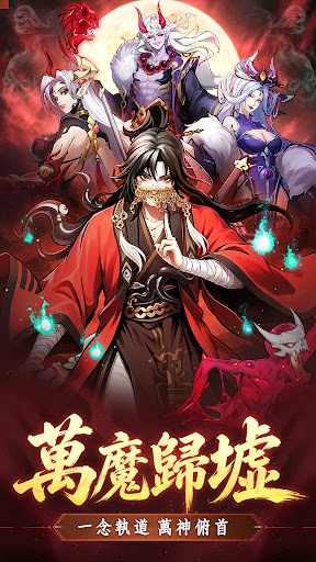封神紀元：機甲降世
