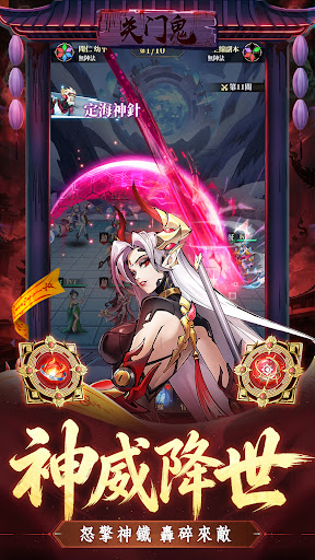封神紀元：機甲降世
