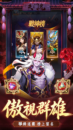 封神紀元：機甲降世