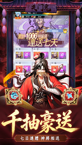 封神紀元：機甲降世