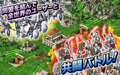 ゲーム・オブ・ウォー【Game of War】