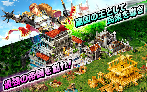 ゲーム・オブ・ウォー【Game of War】