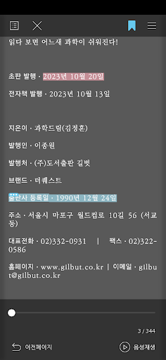 서울도서관 통합전자책 3.0 PC