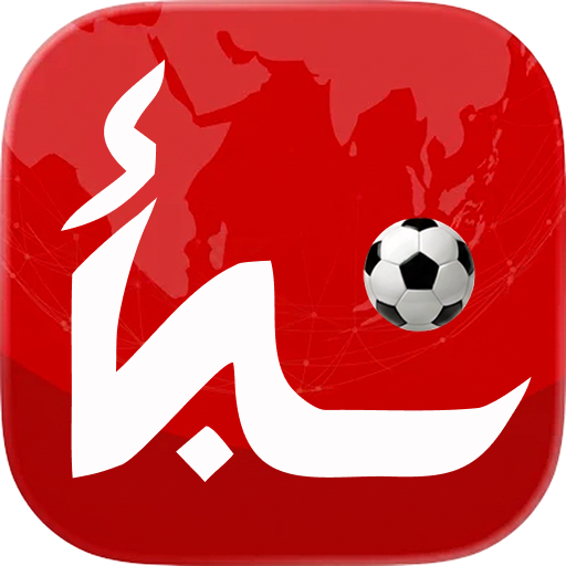 Nabaa اخباراليوم، مباريات: نبأ