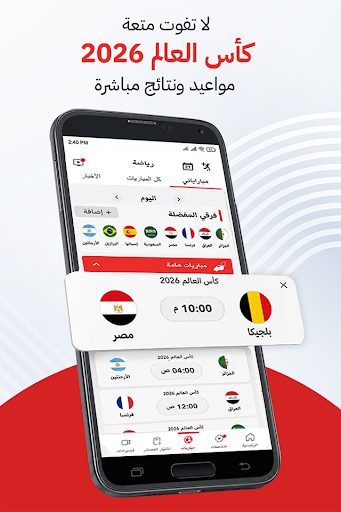 Nabaa اخباراليوم، مباريات: نبأ