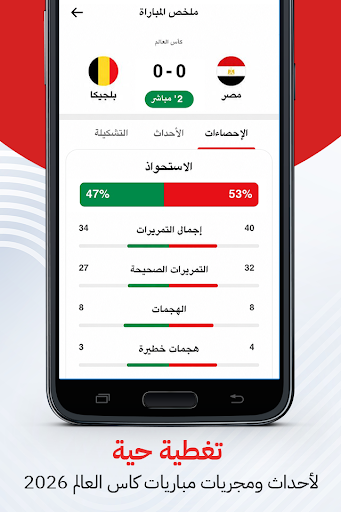 Nabaa اخباراليوم، مباريات: نبأ