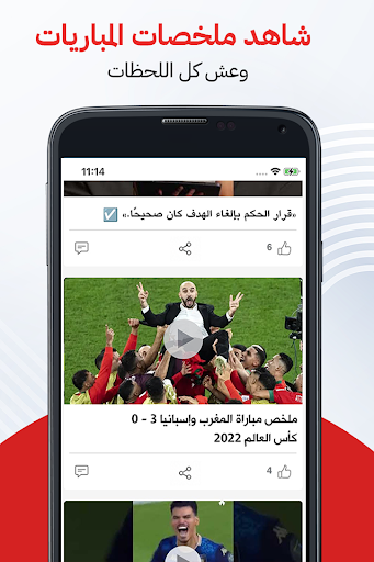 Nabaa اخباراليوم، مباريات: نبأ