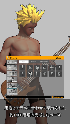 イージーポーザー：アーティストのためのポーズとシーンアプリ PC版