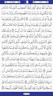Smart Quran