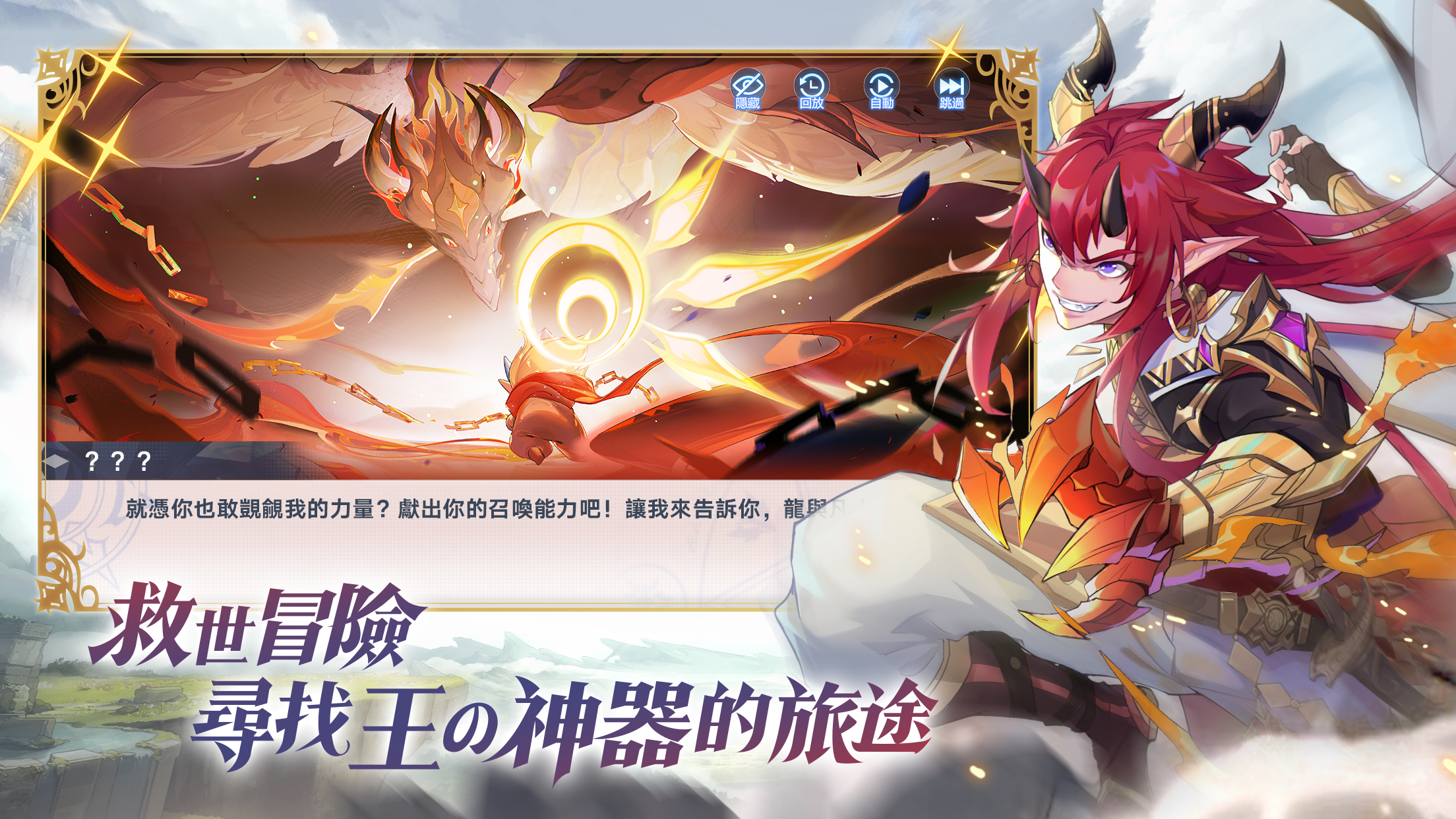 奧奇傳說電腦版