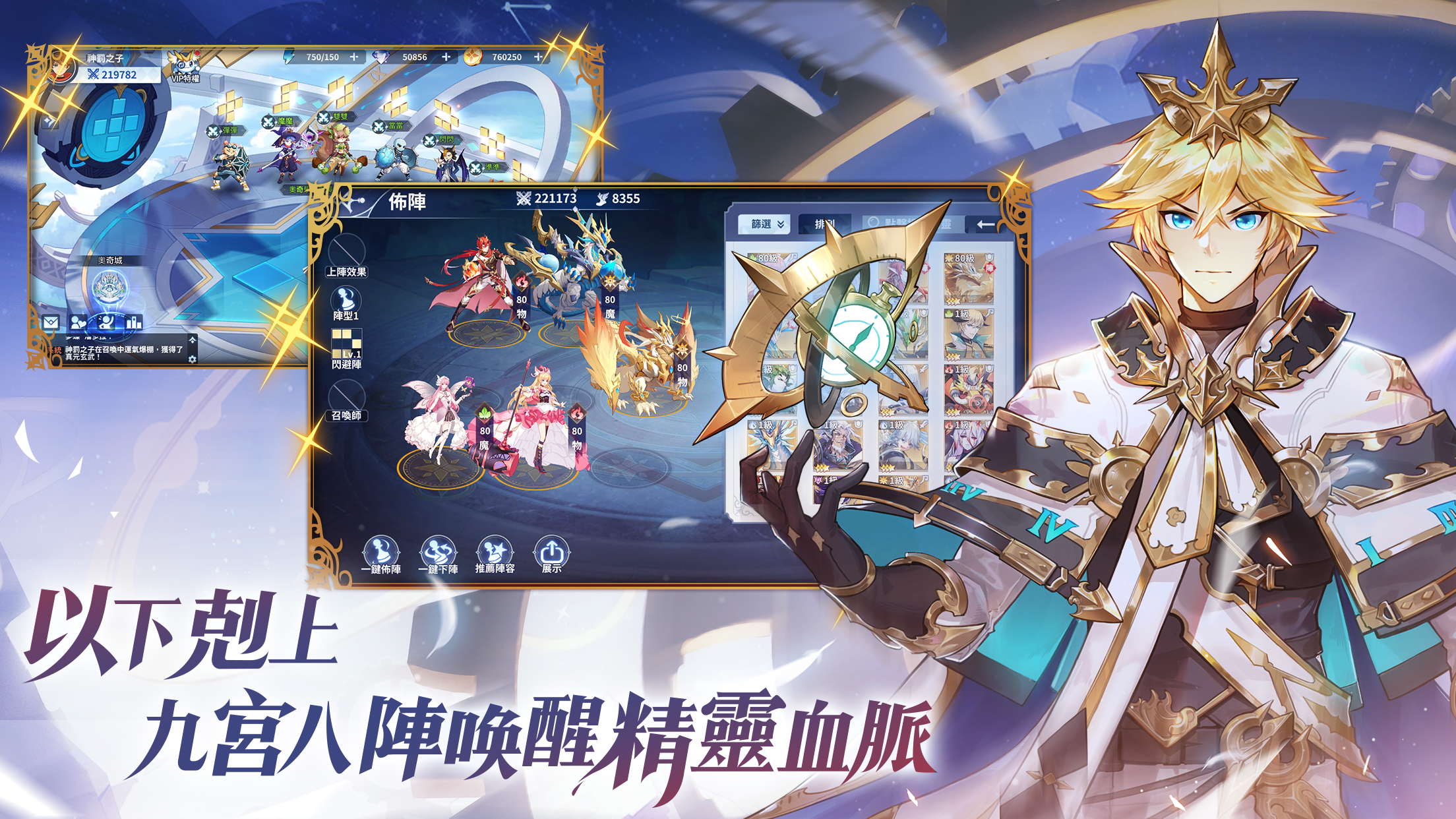 奧奇傳說電腦版