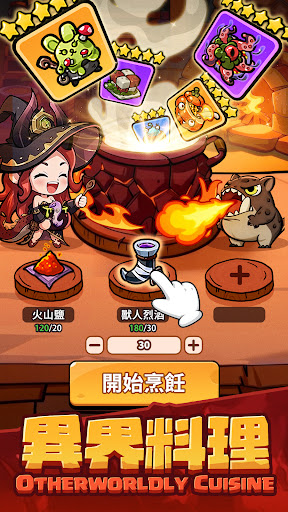 熔岩迷城電腦版