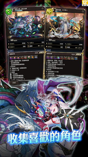 神魔之塔